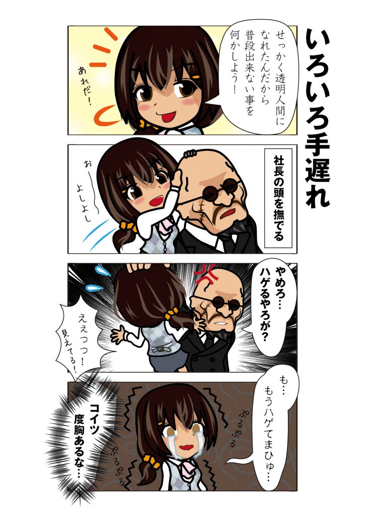 #71 いろいろ手遅れ – VEGLキャラクターイラスト素材